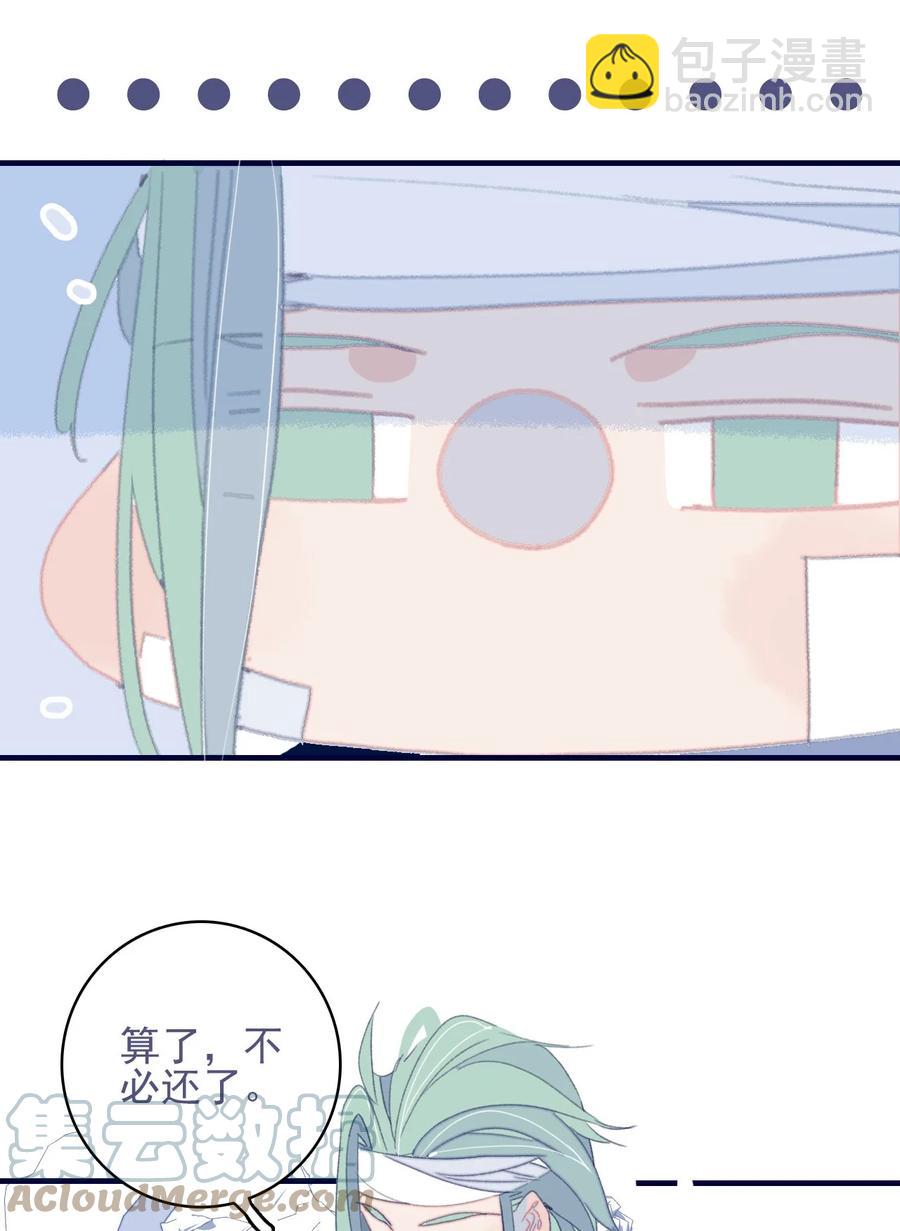 第54话 她的心声(1/2)-第55话