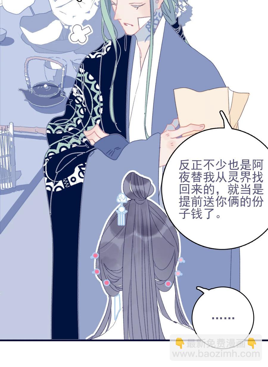 第54话 她的心声(1/2)-第55话