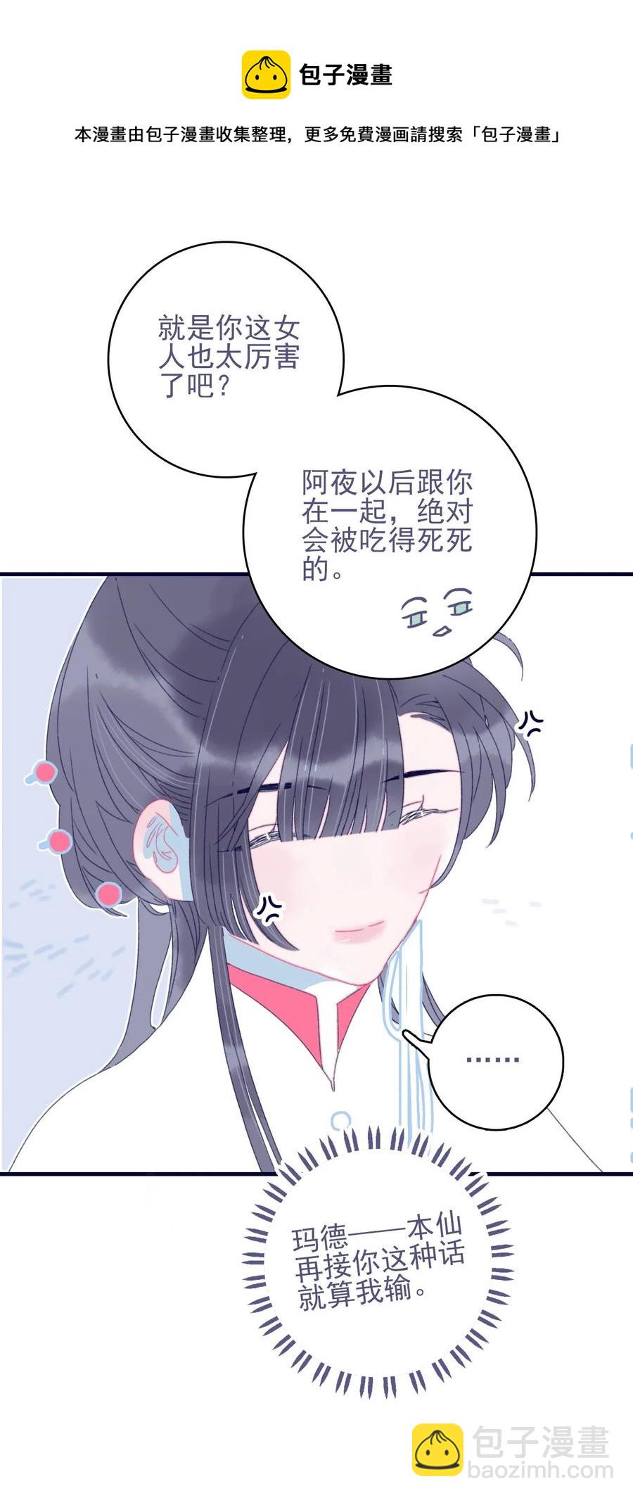 第54话 她的心声(1/2)-第55话