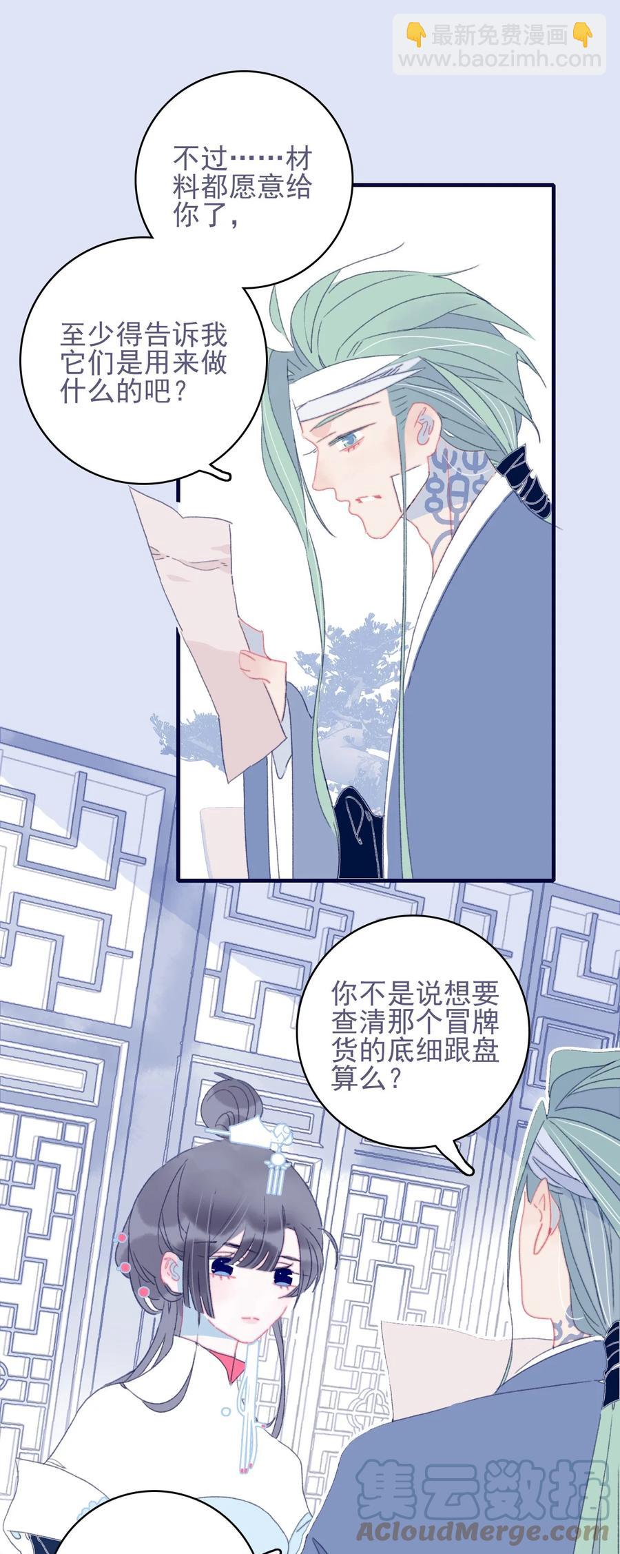 第54话 她的心声(1/2)-第55话