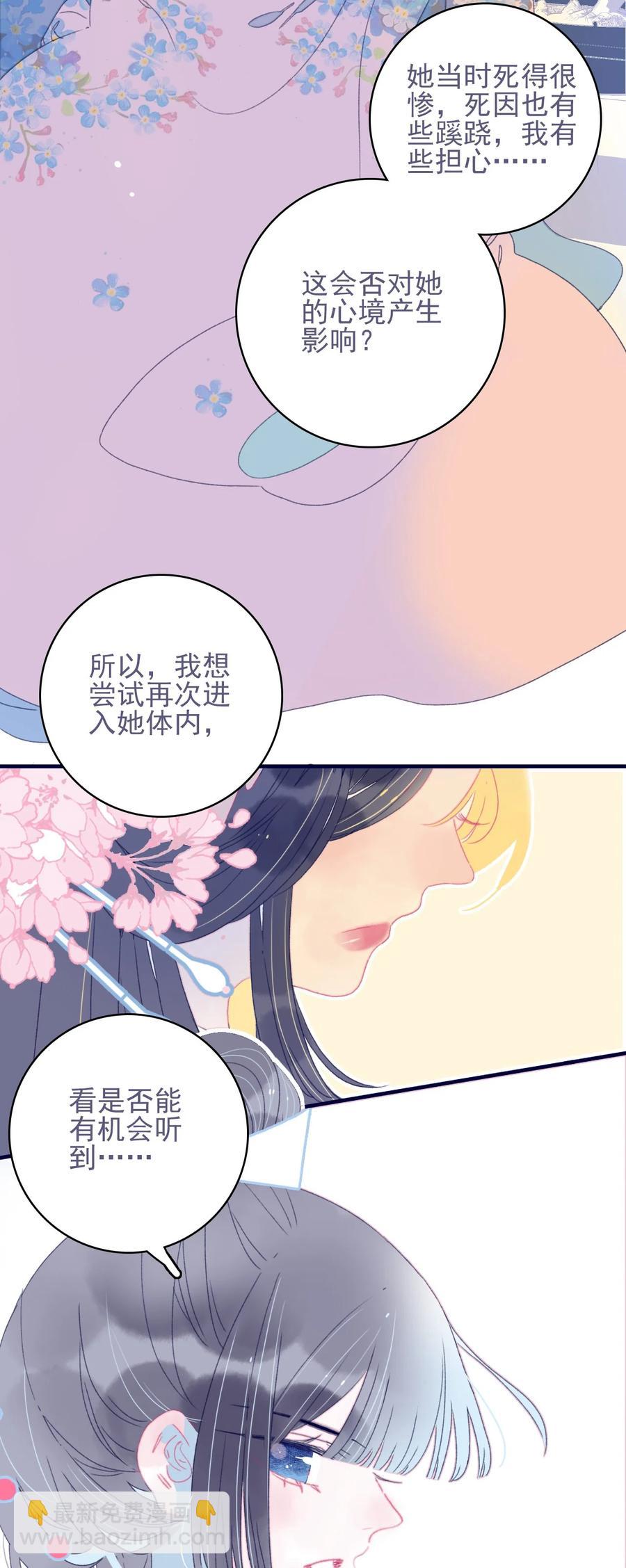 第54话 她的心声(1/2)-第55话