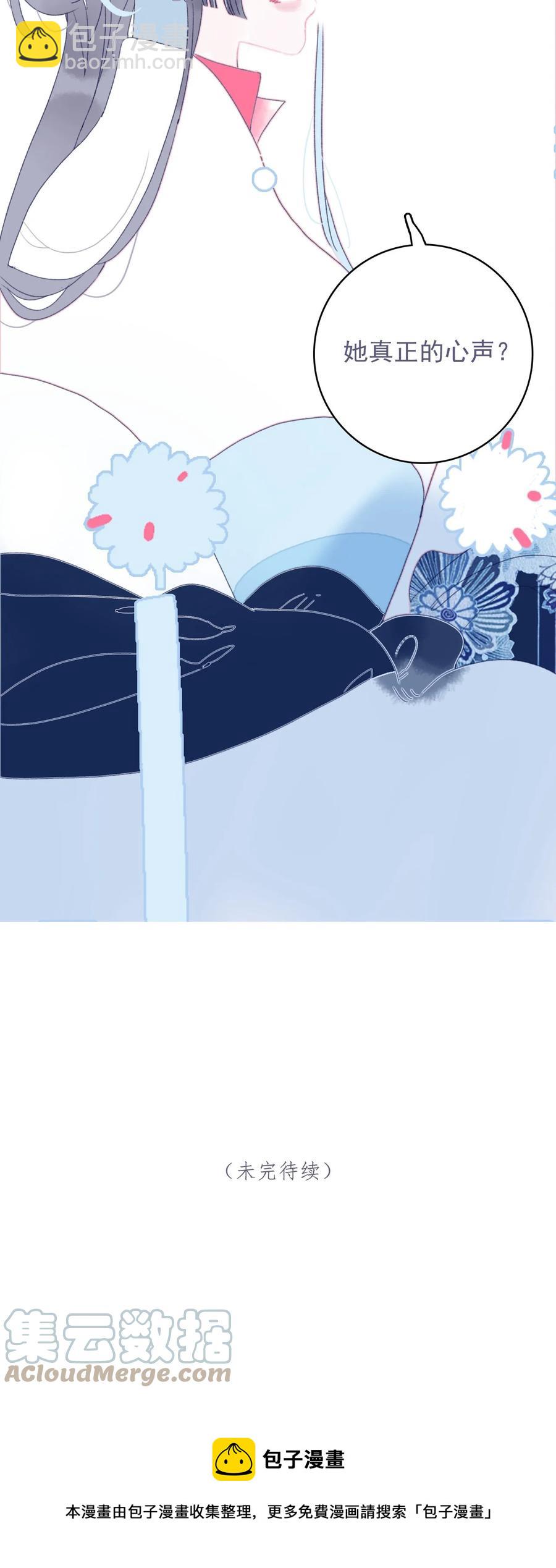 第54话 她的心声(1/2)-第55话