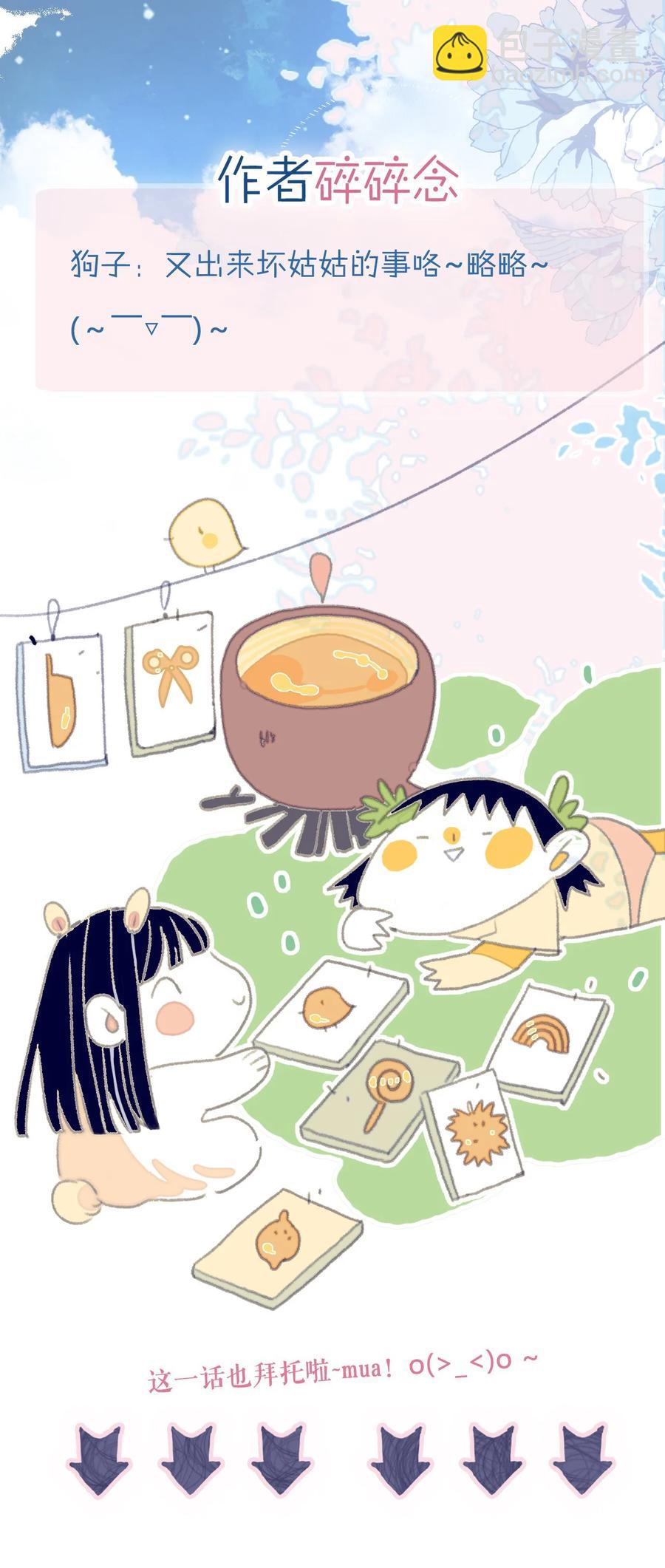 第54话 她的心声(1/2)-第55话
