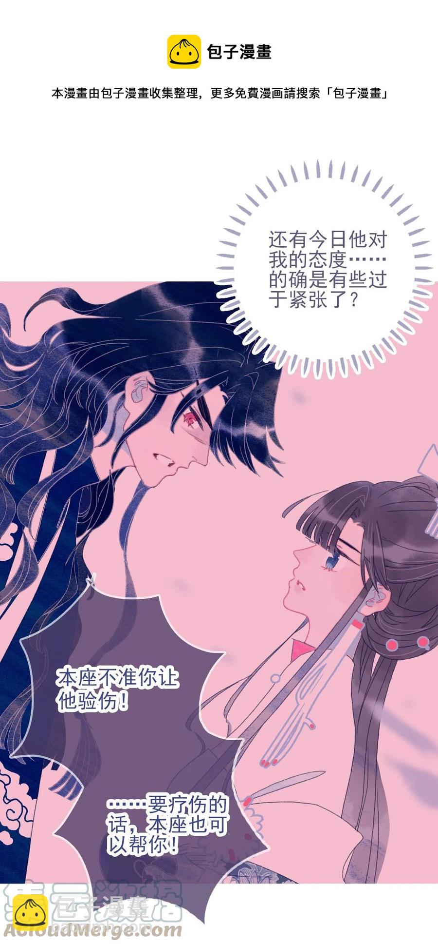 第56话 再探灵魂(1/2)-第57话