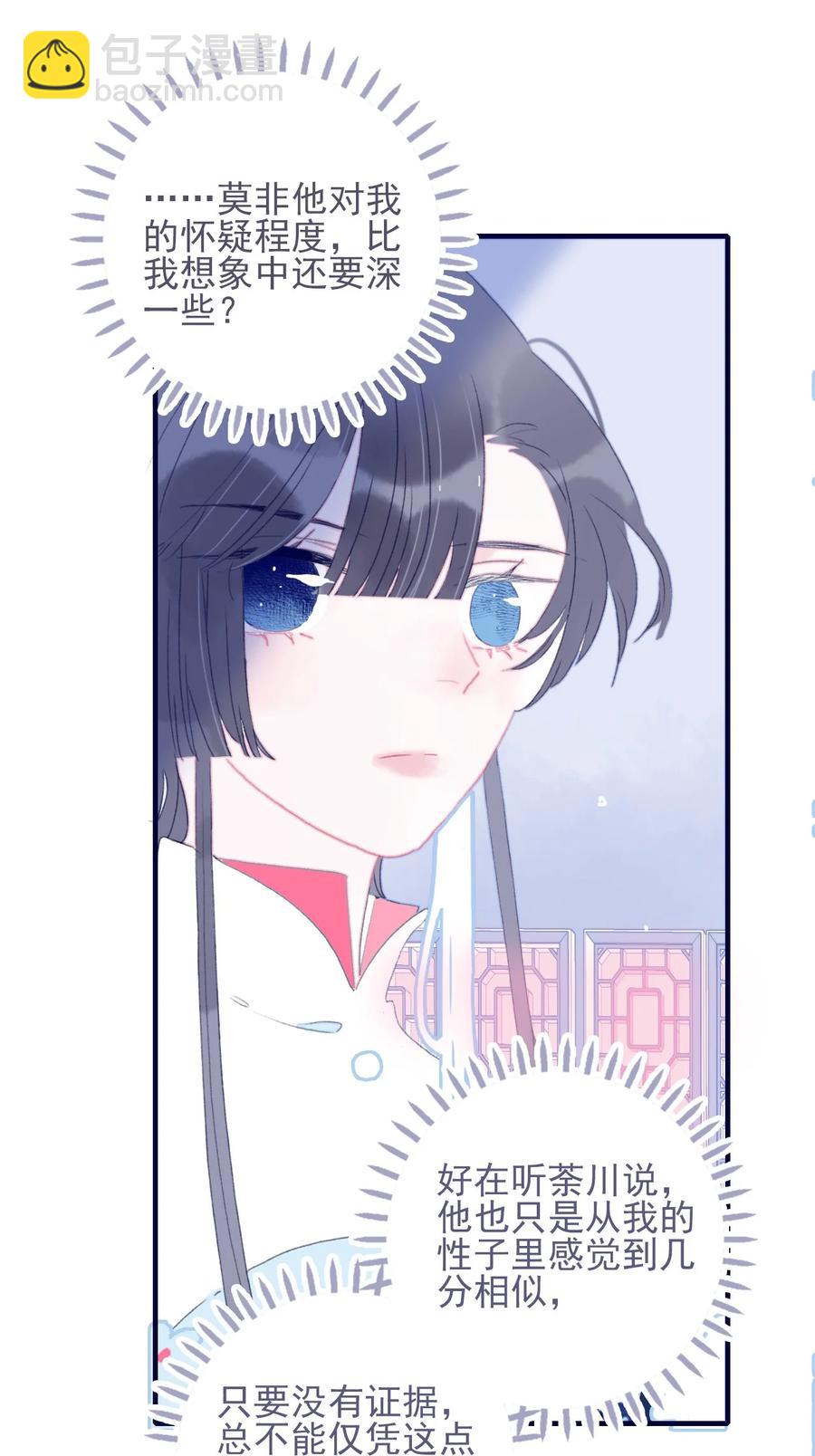 第56话 再探灵魂(1/2)-第57话