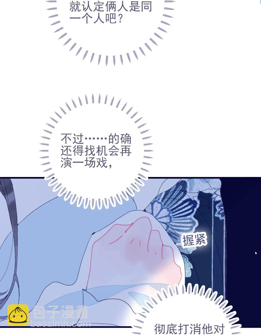 第56话 再探灵魂(1/2)-第57话