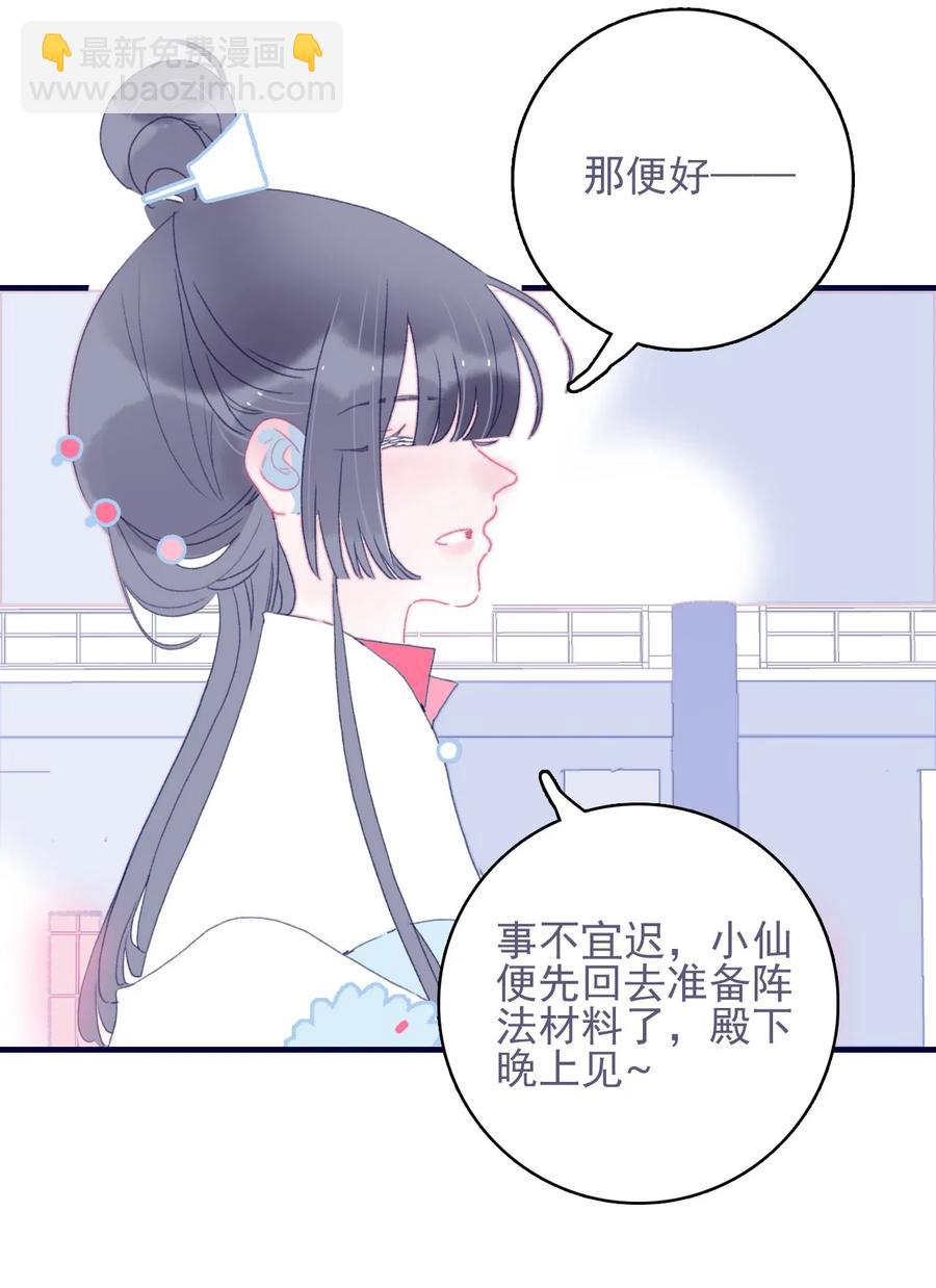 第56话 再探灵魂(1/2)-第57话