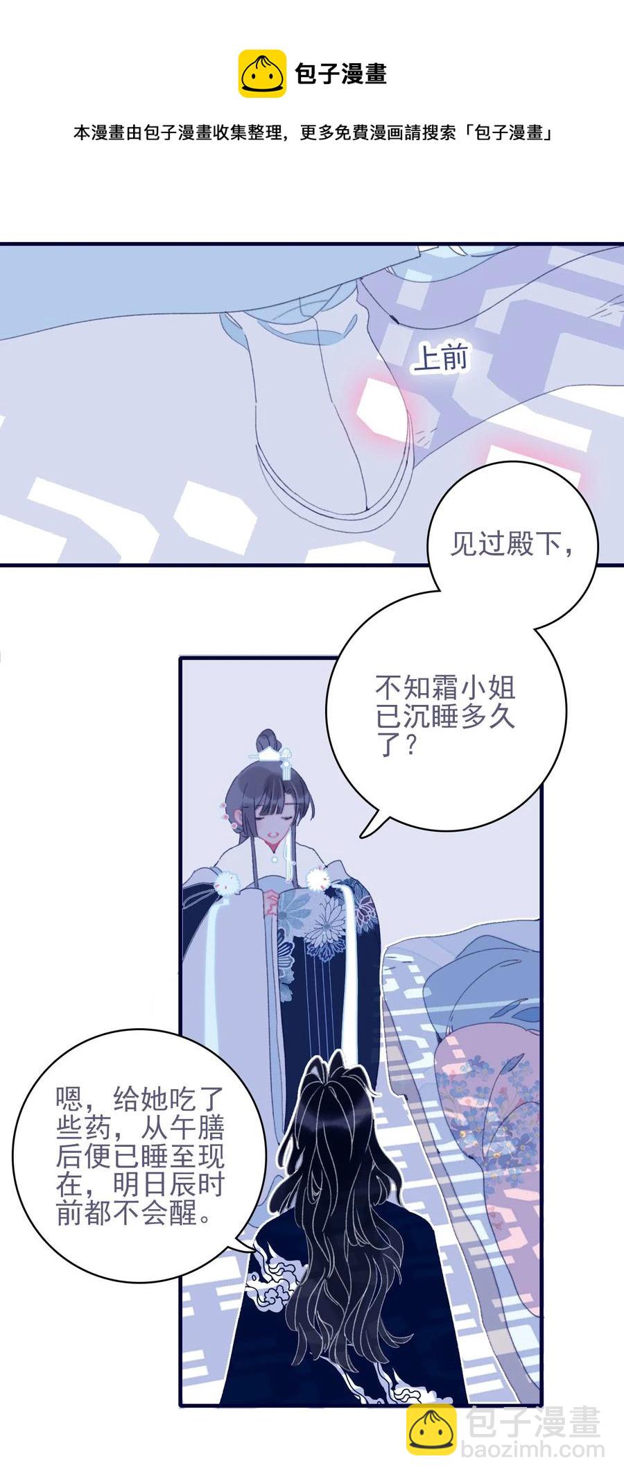 第56话 再探灵魂(1/2)-第57话