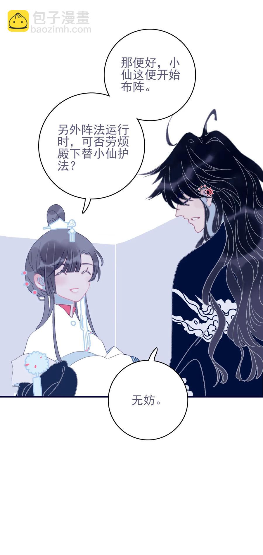 第56话 再探灵魂(1/2)-第57话