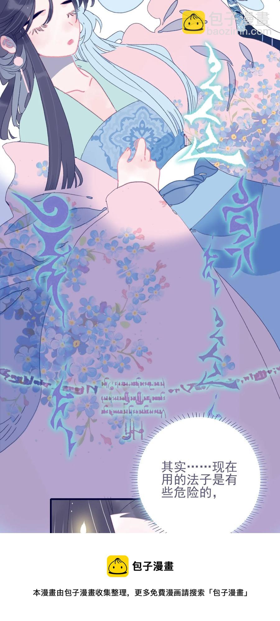 第56话 再探灵魂(1/2)-第57话