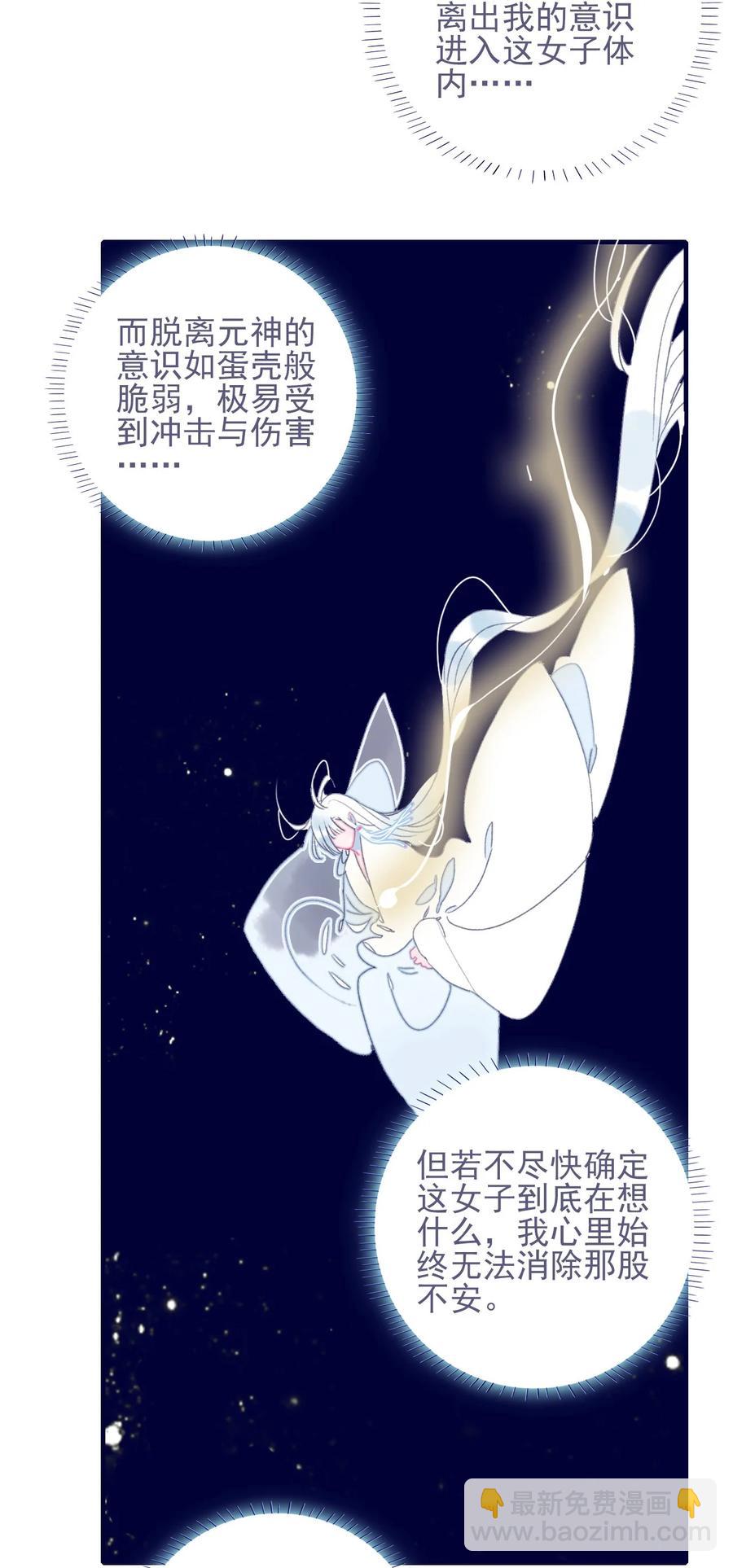 第56话 再探灵魂(1/2)-第57话