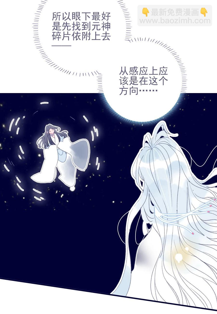 第56话 再探灵魂(1/2)-第57话