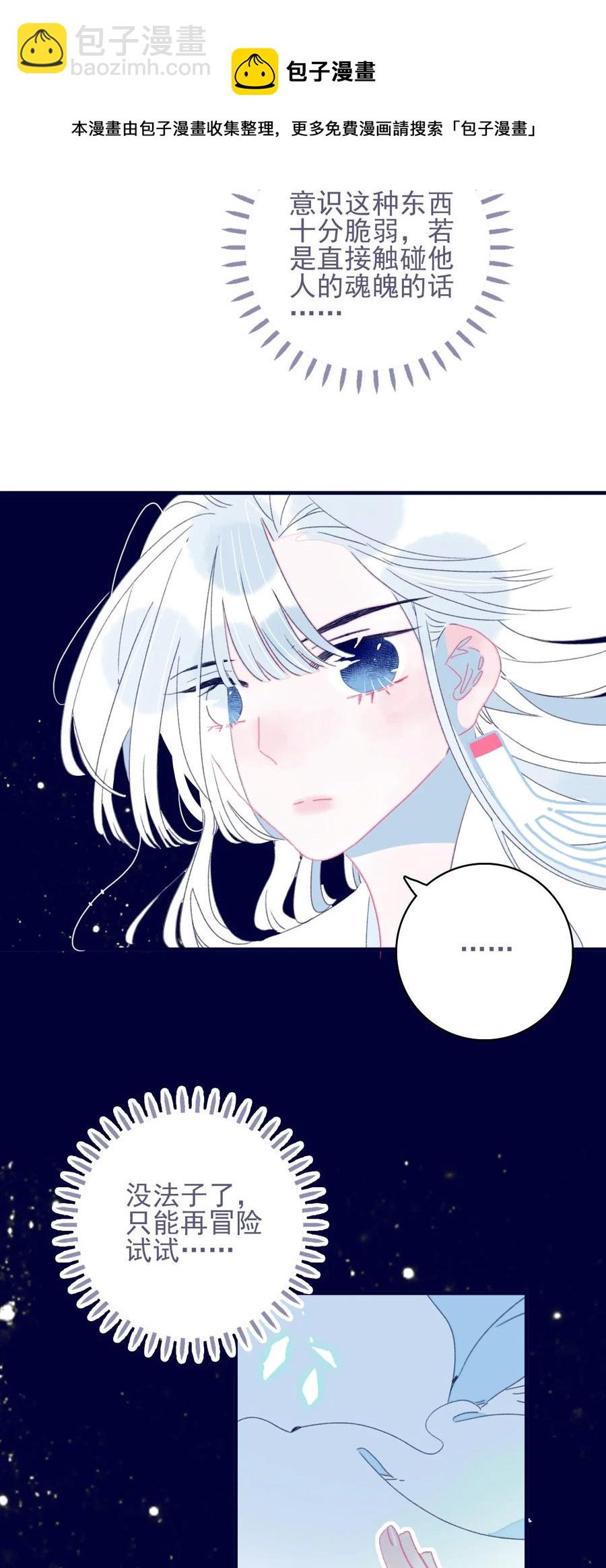 第56话 再探灵魂(1/2)-第57话