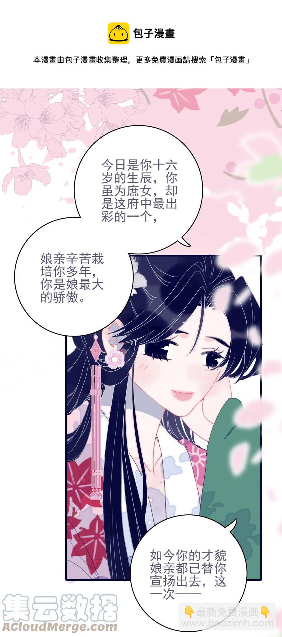 第56话 再探灵魂(1/2)-第57话