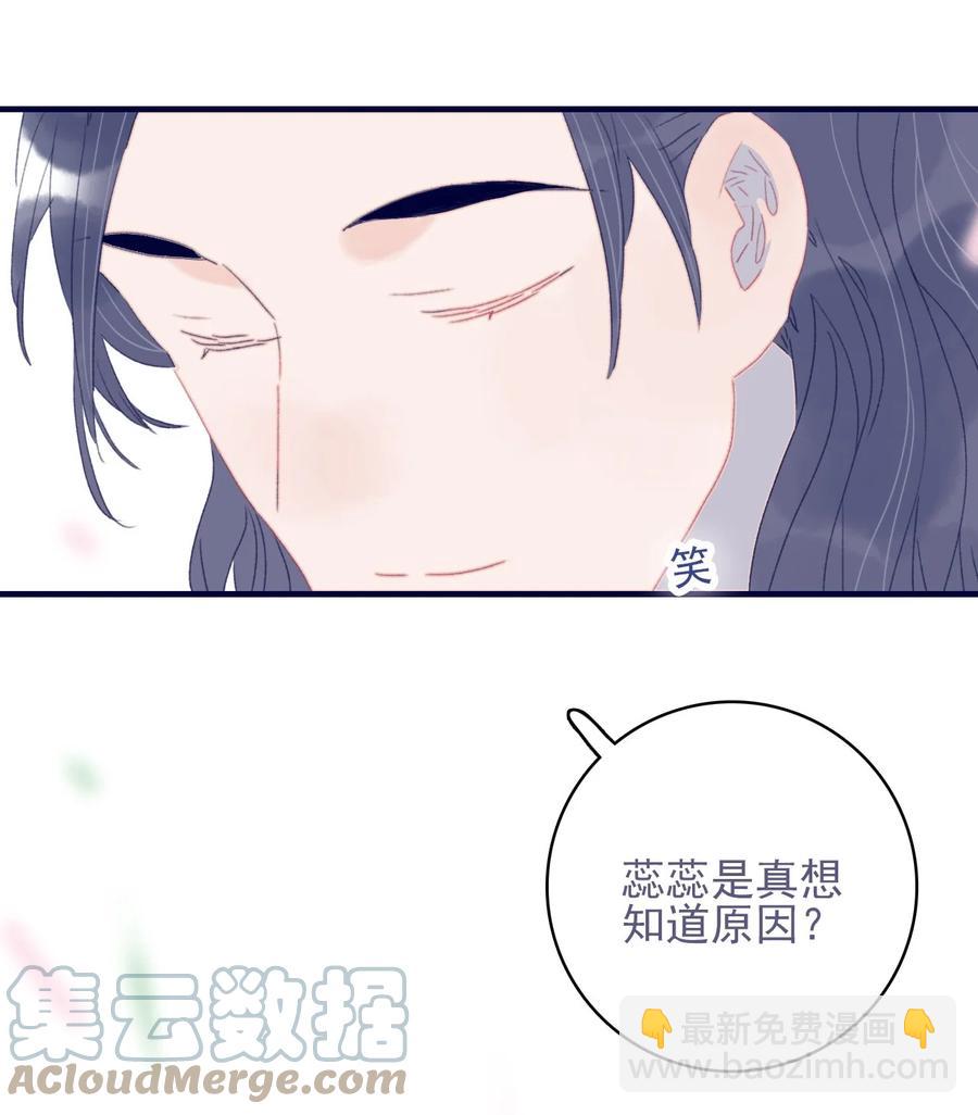 第58话 愿为知音-第59话