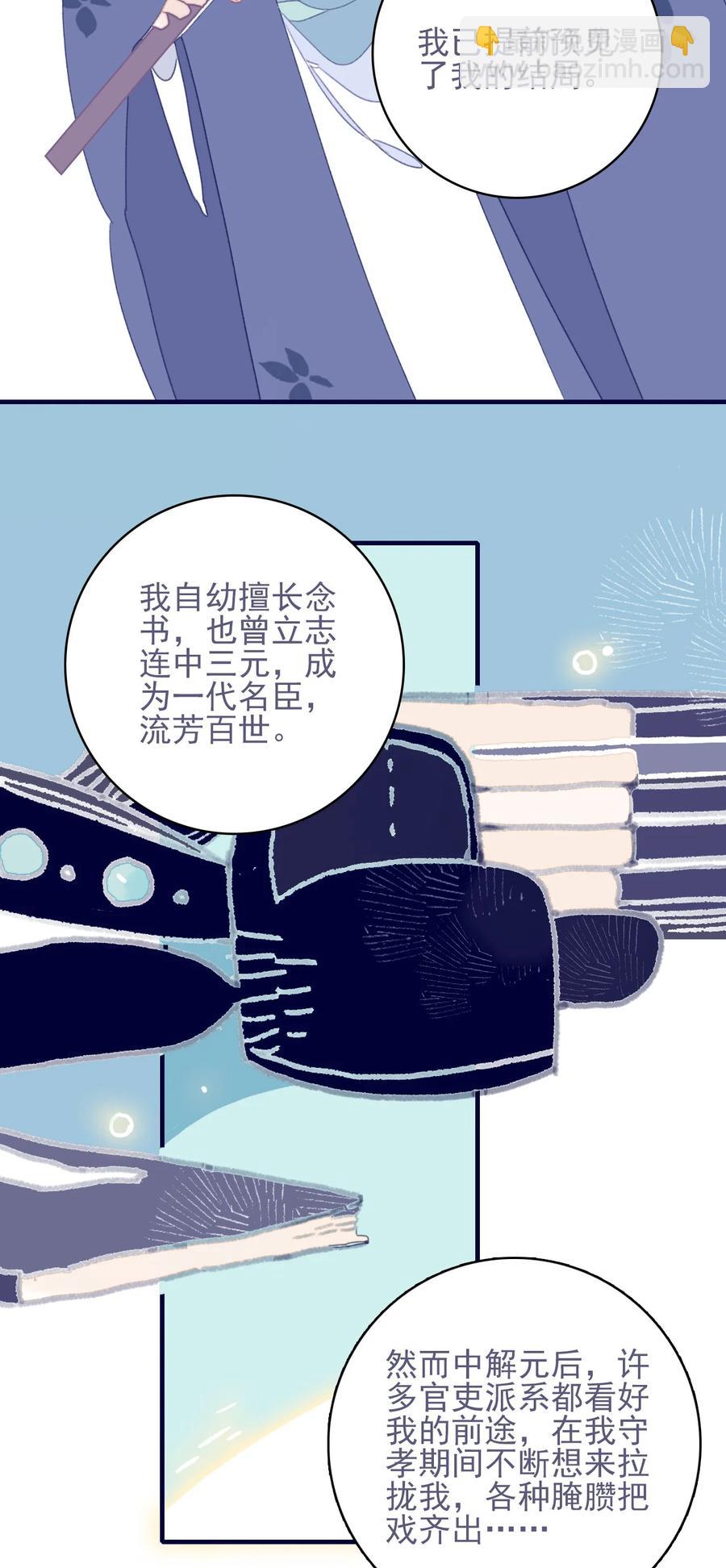 第58话 愿为知音-第59话