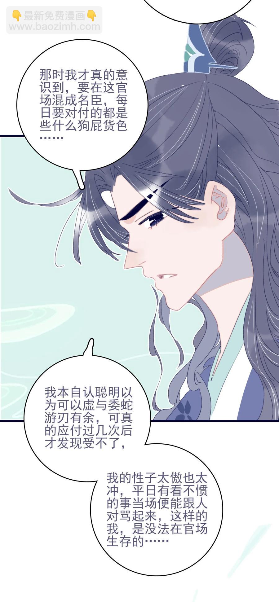 第58话 愿为知音-第59话