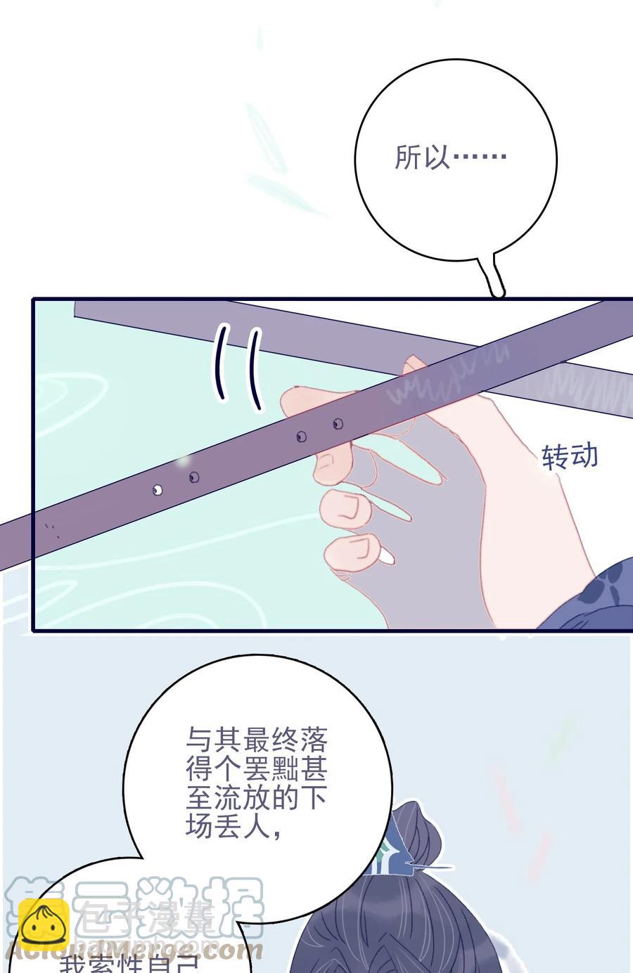 第58话 愿为知音-第59话