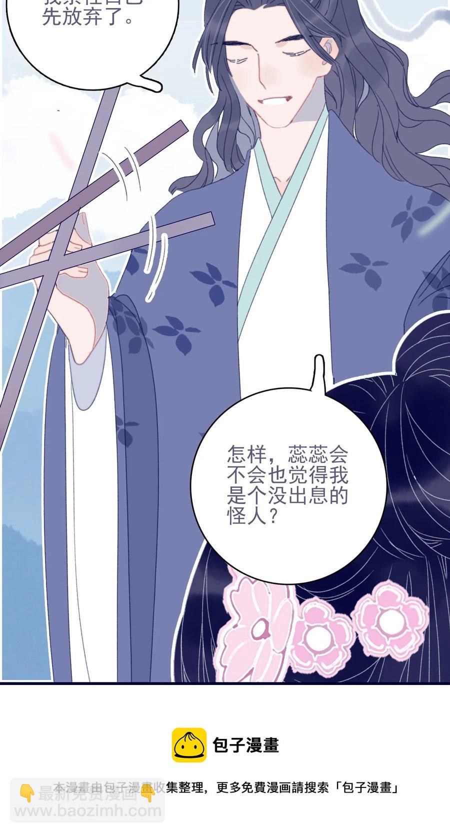 第58话 愿为知音-第59话