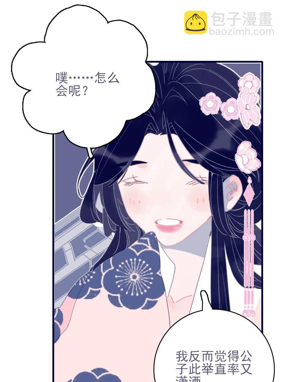 第58话 愿为知音-第59话