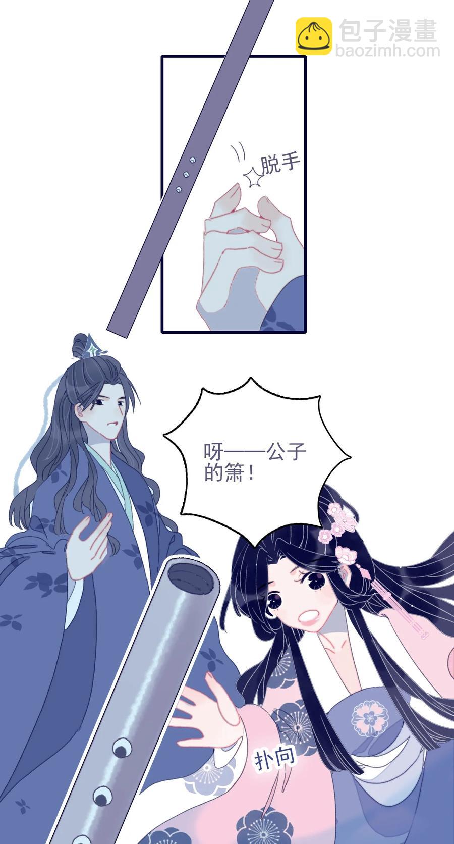第58话 愿为知音-第59话