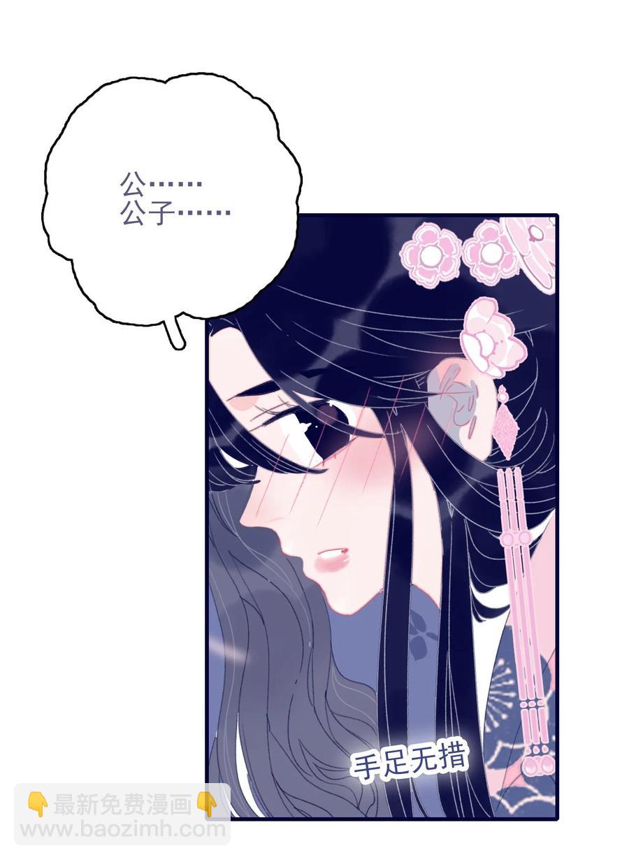 第58话 愿为知音-第59话