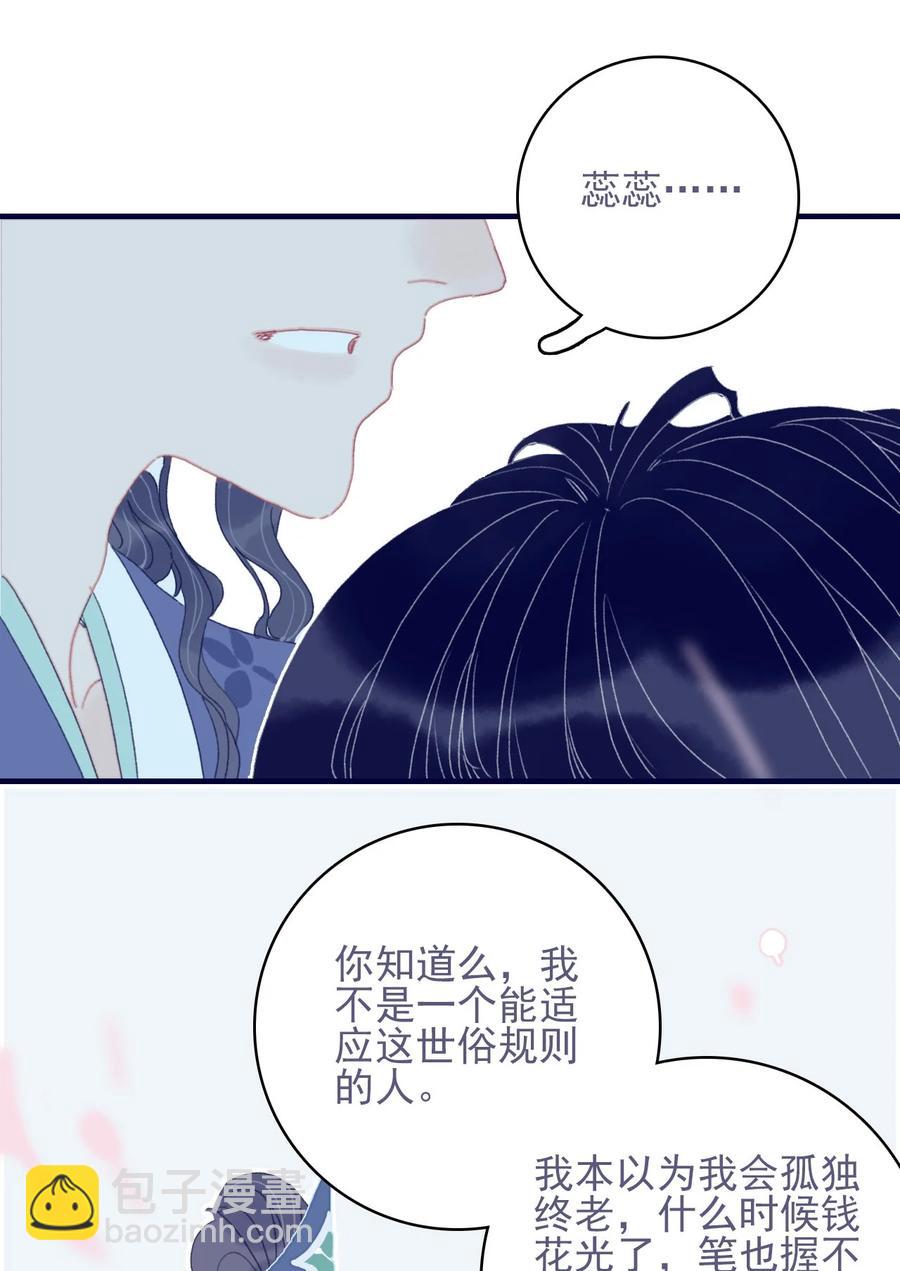 第58话 愿为知音-第59话