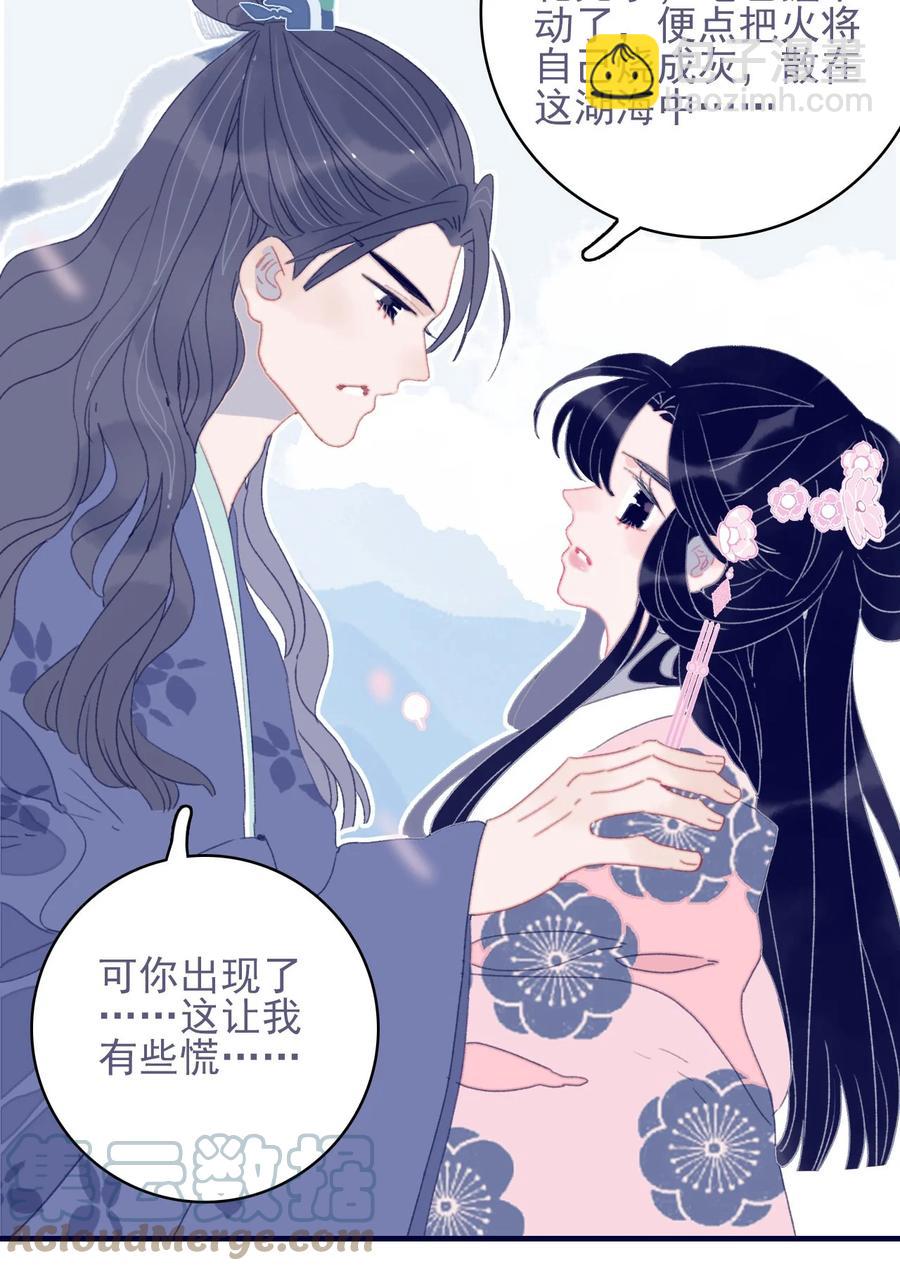 第58话 愿为知音-第59话