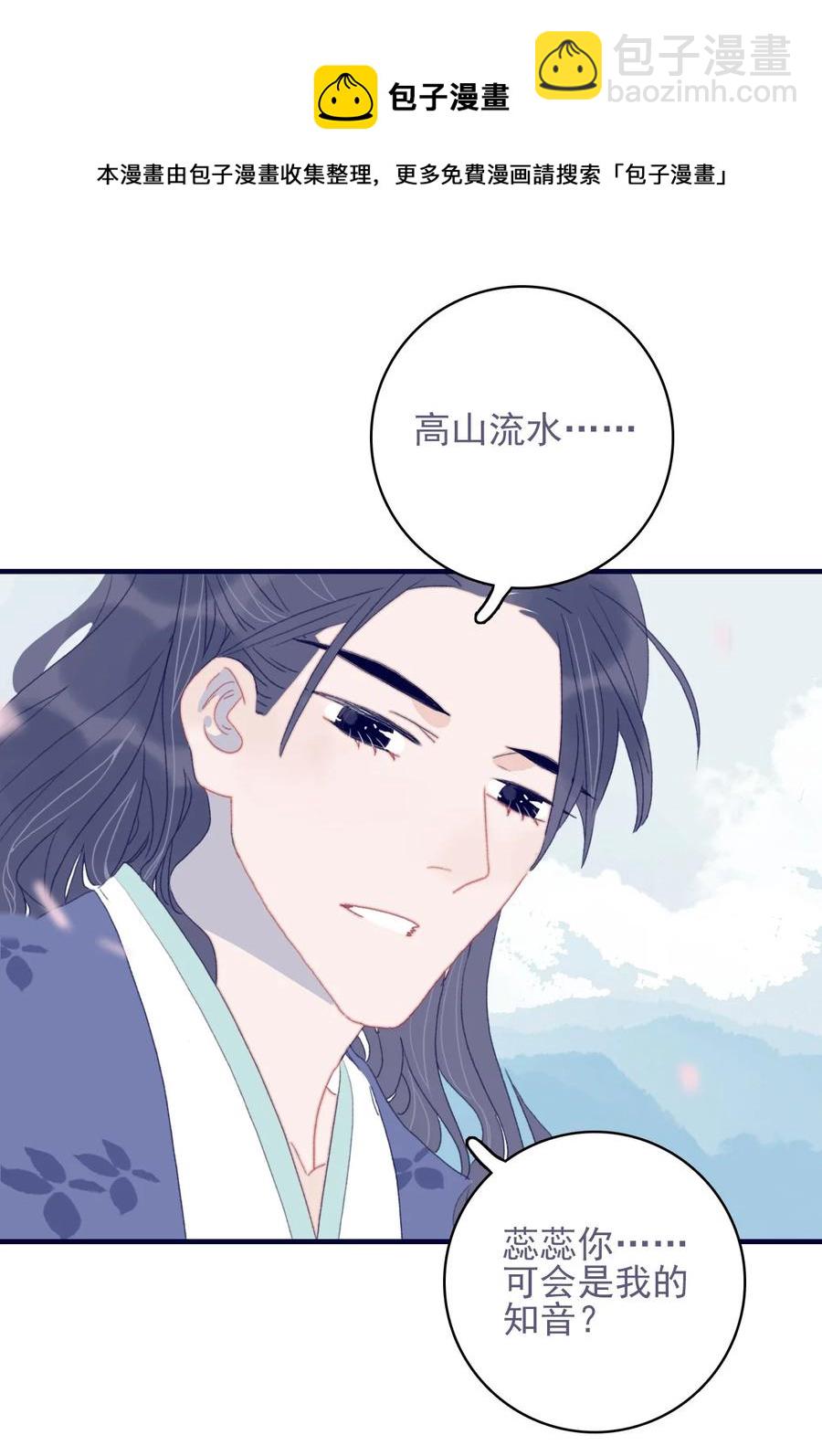 第58话 愿为知音-第59话
