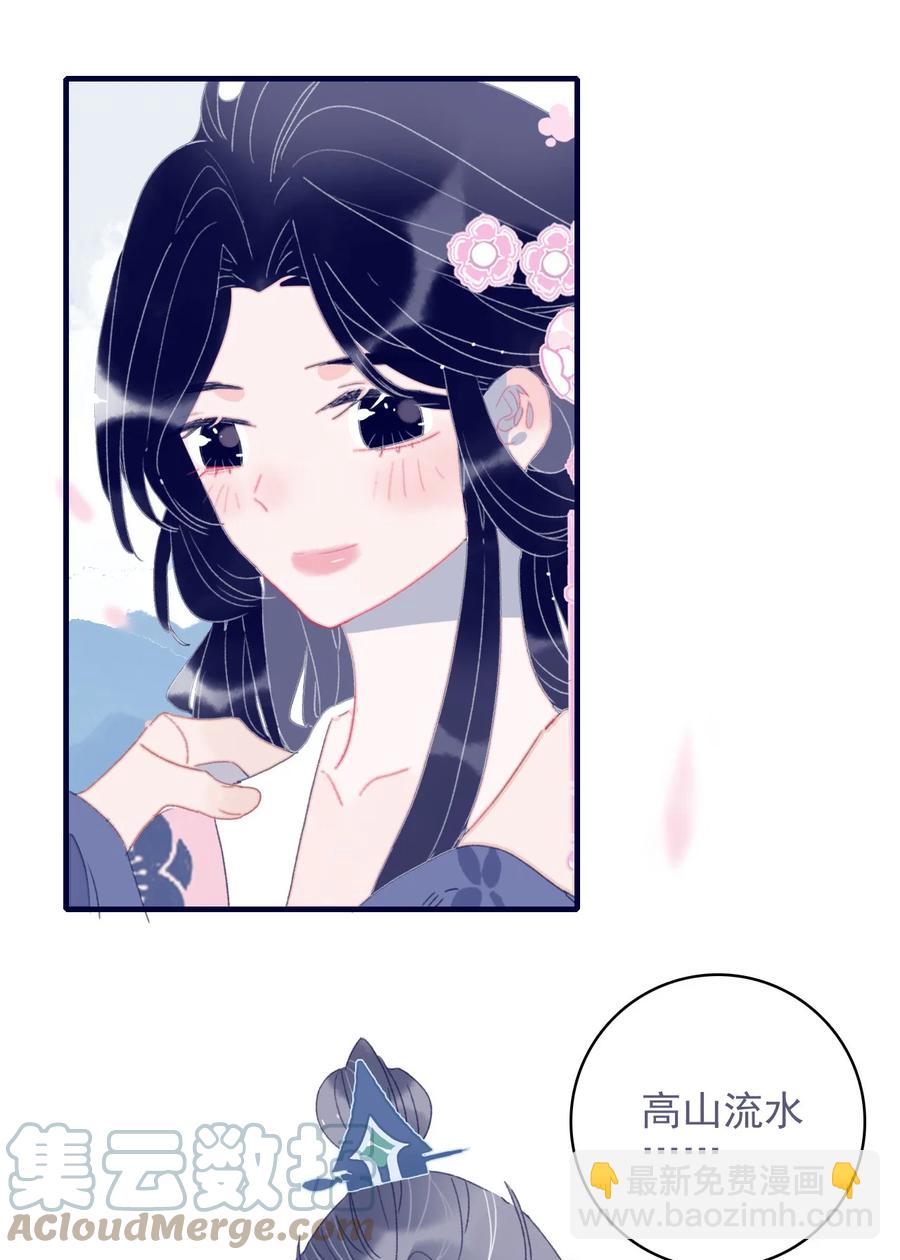 第58话 愿为知音-第59话