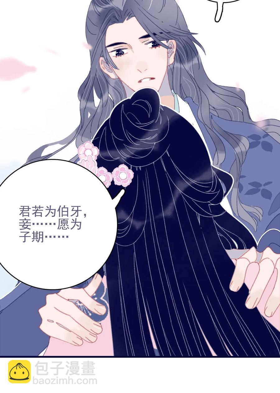 第58话 愿为知音-第59话