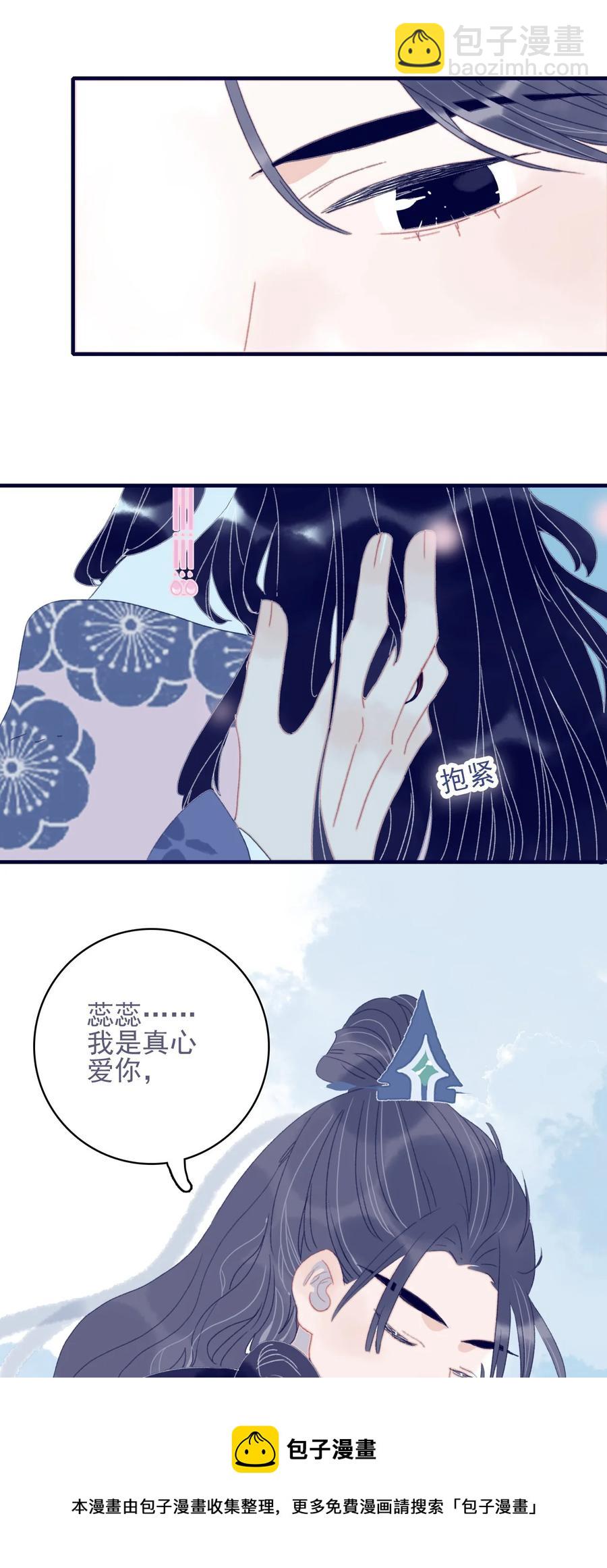 第58话 愿为知音-第59话