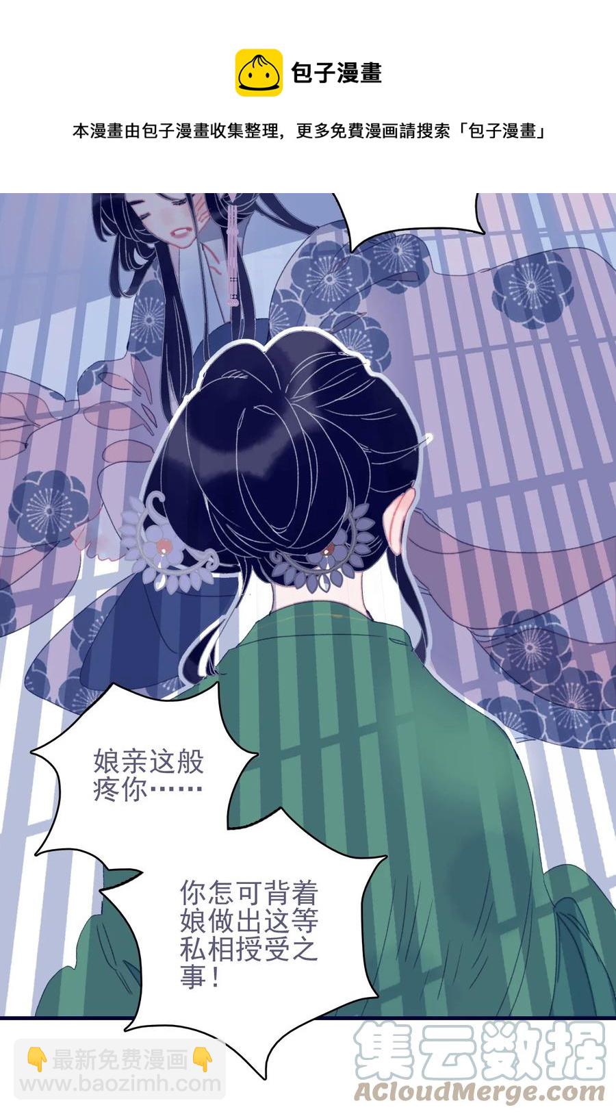 第58话 愿为知音-第59话