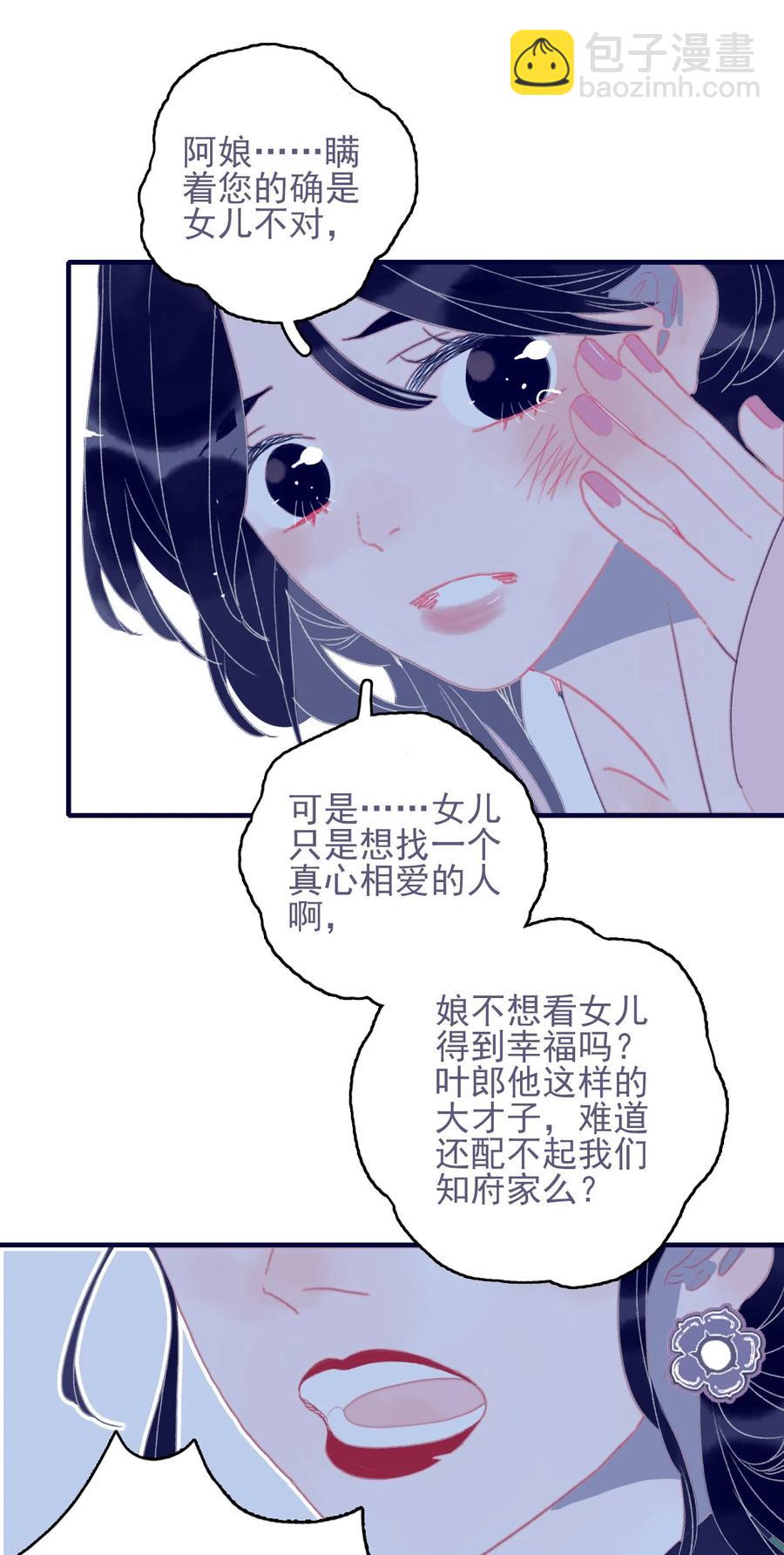 第58话 愿为知音-第59话