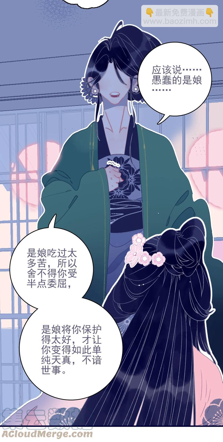 第58话 愿为知音-第59话