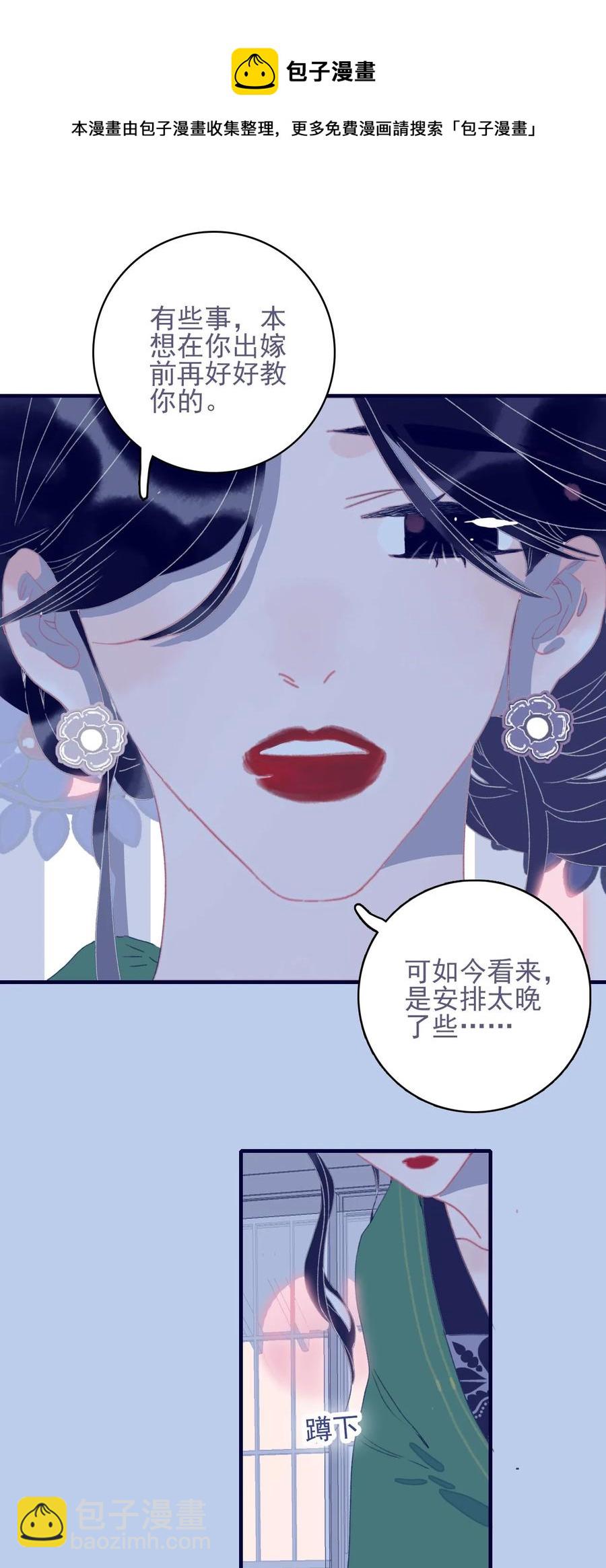 第58话 愿为知音-第59话
