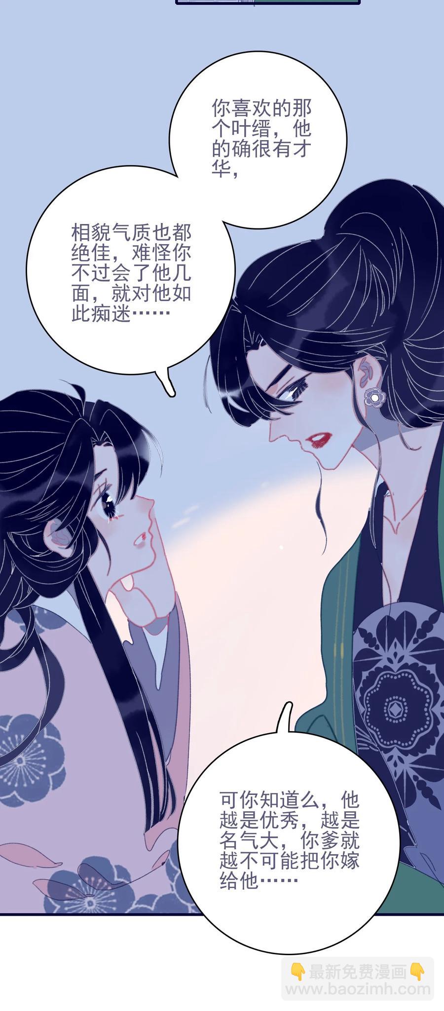 第58话 愿为知音-第59话