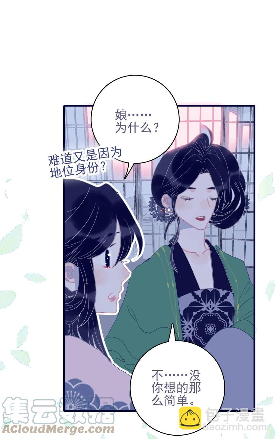 第58话 愿为知音-第59话