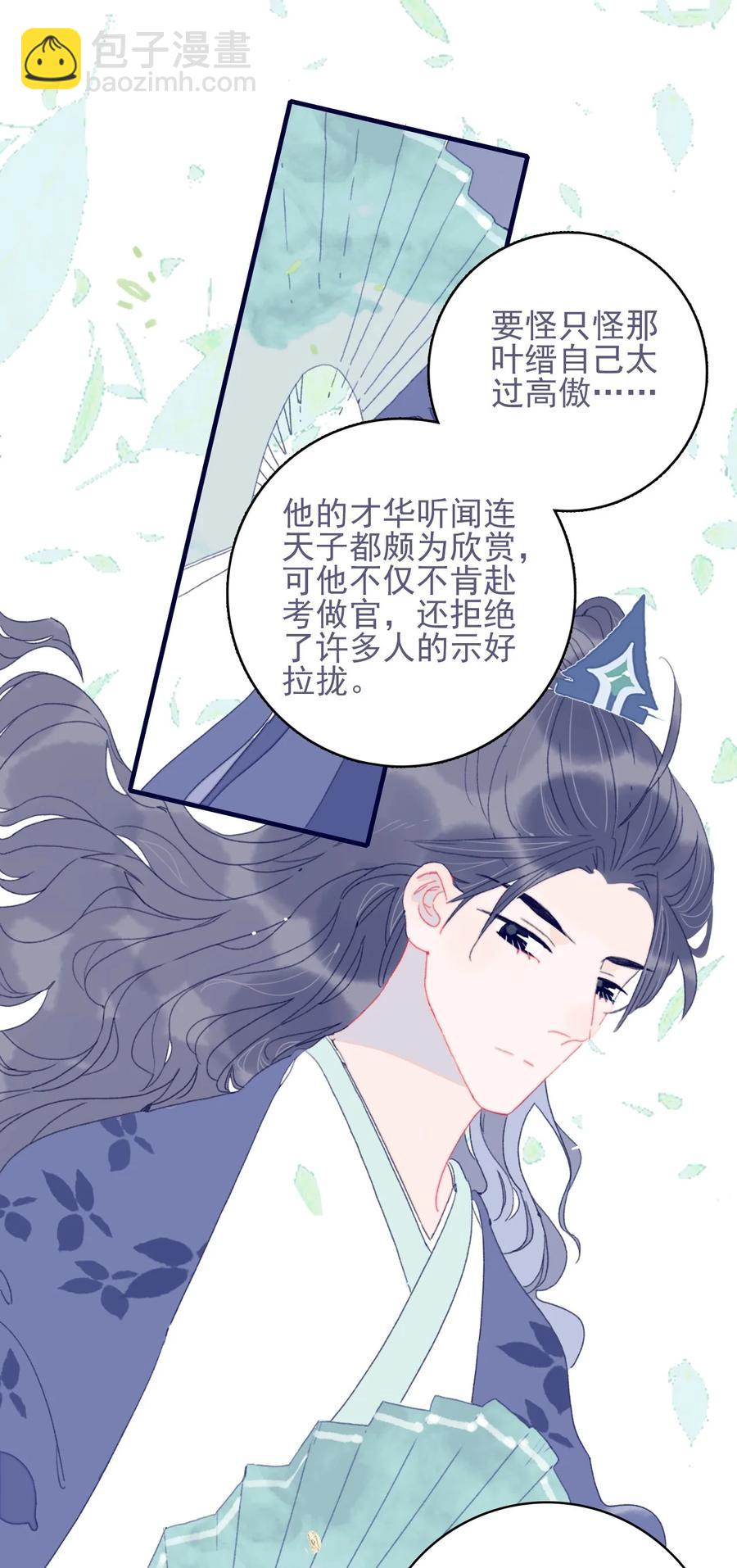 第58话 愿为知音-第59话