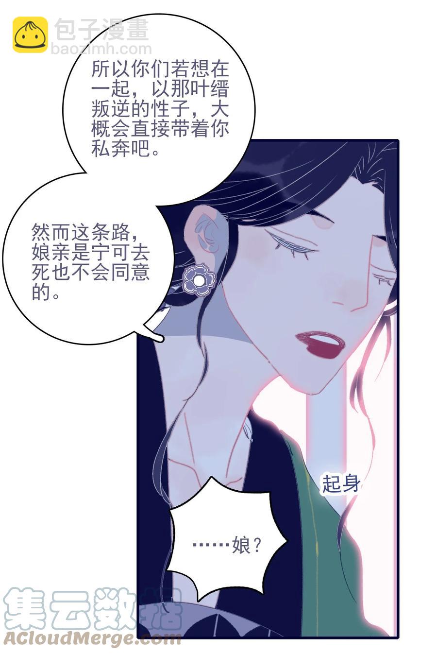 第58话 愿为知音-第59话