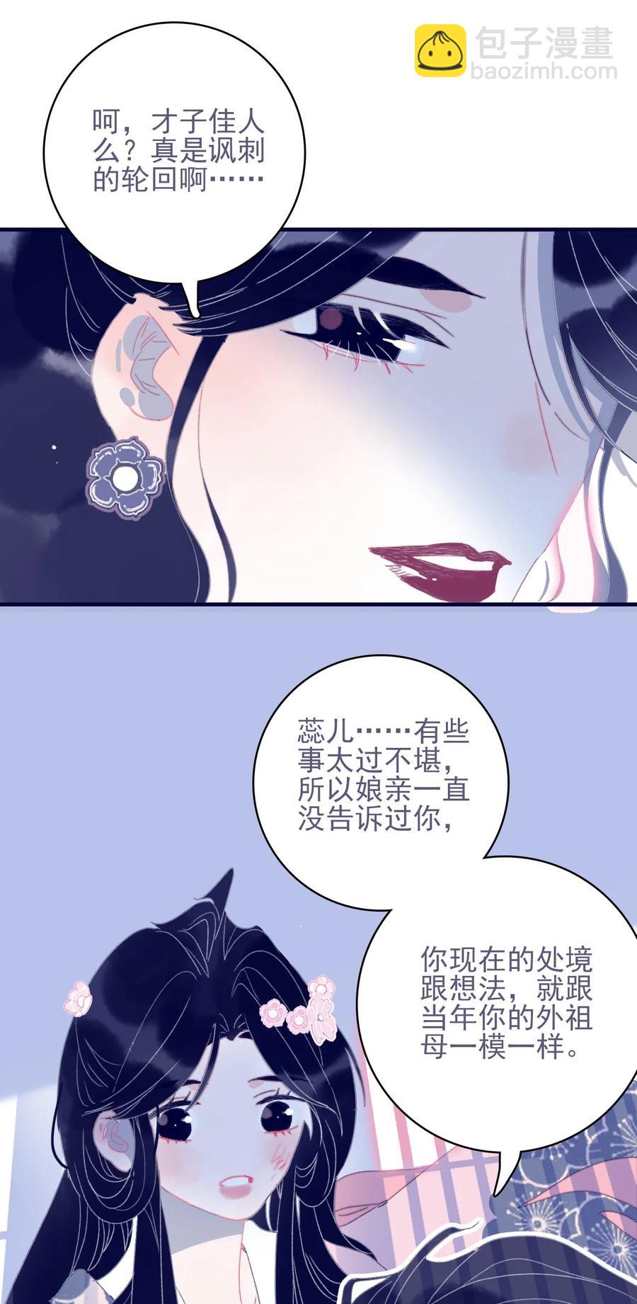 第58话 愿为知音-第59话