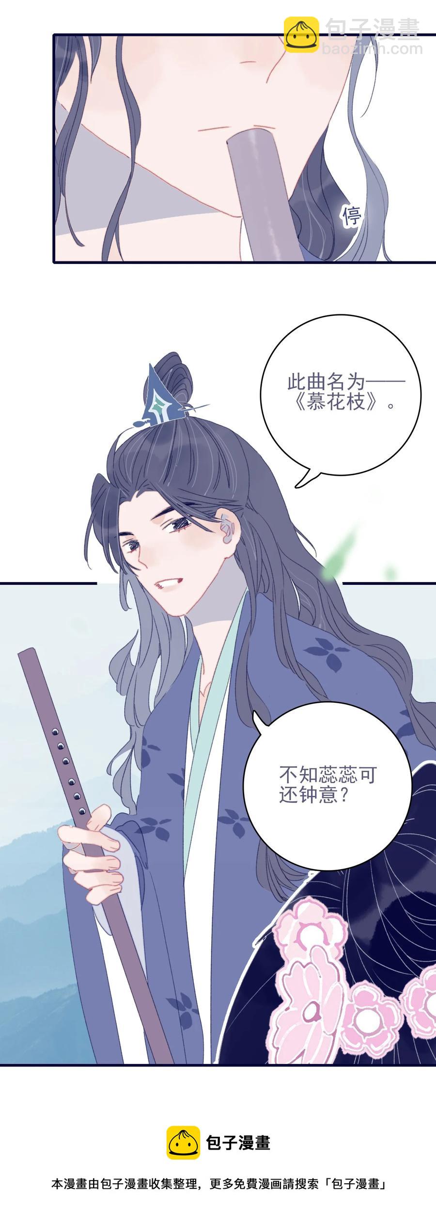 第58话 愿为知音-第59话