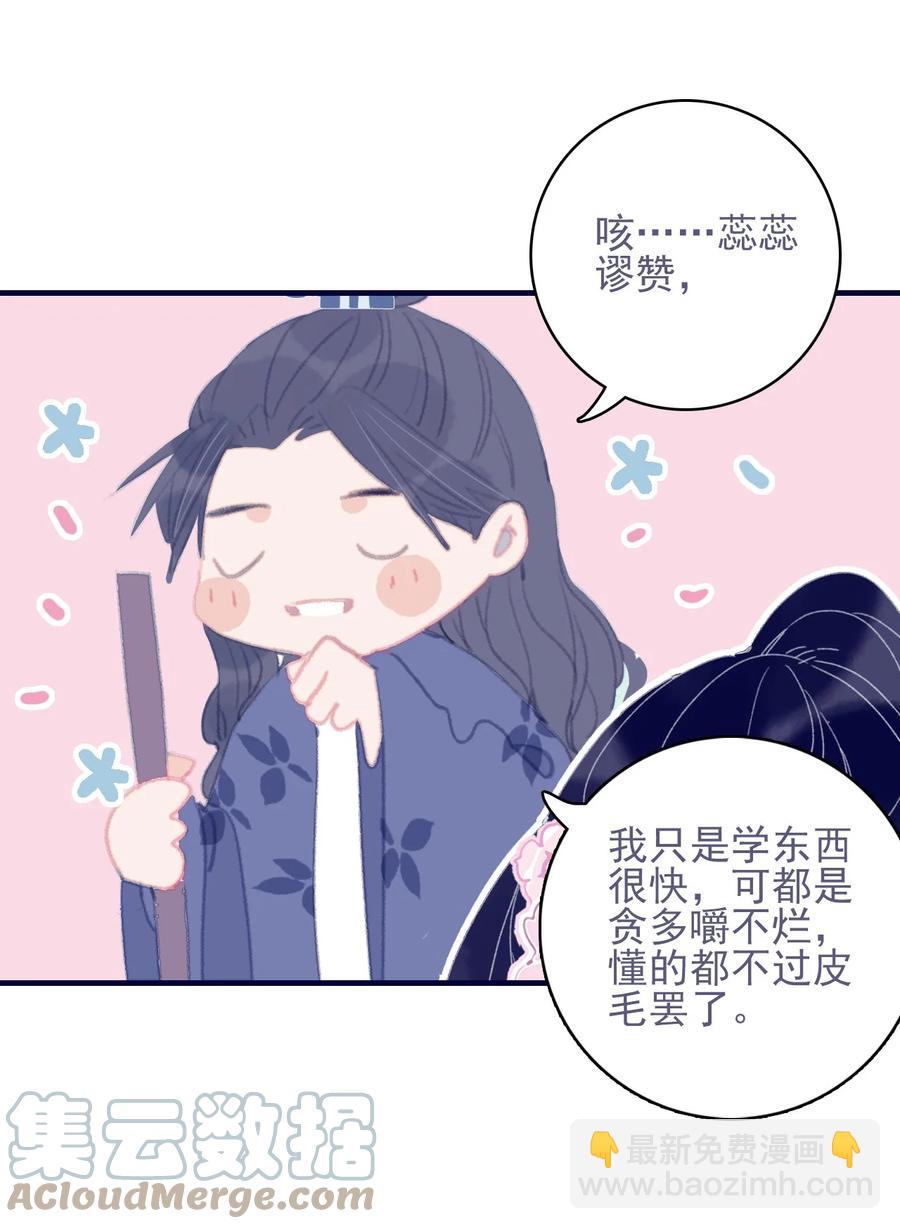 第58话 愿为知音-第59话