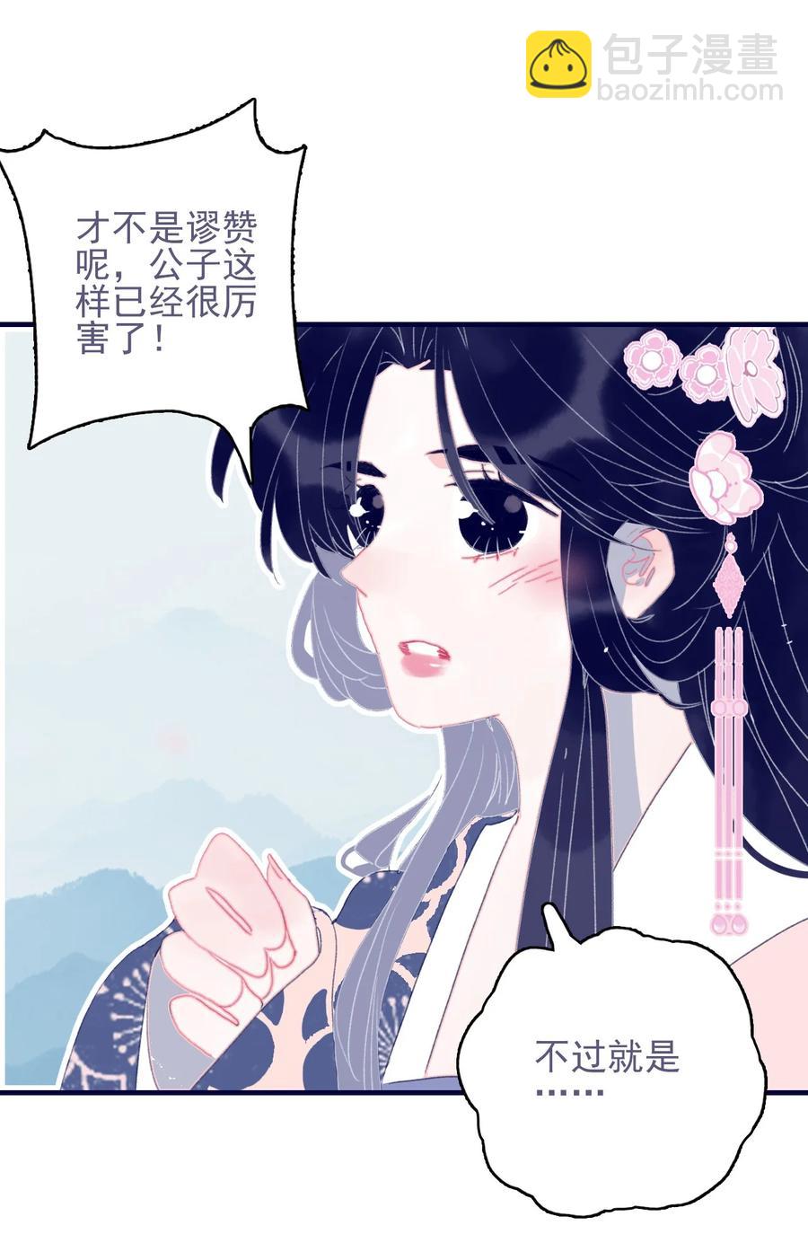 第58话 愿为知音-第59话