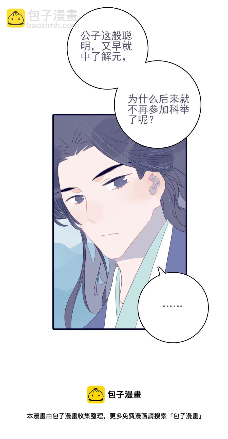 第58话 愿为知音-第59话