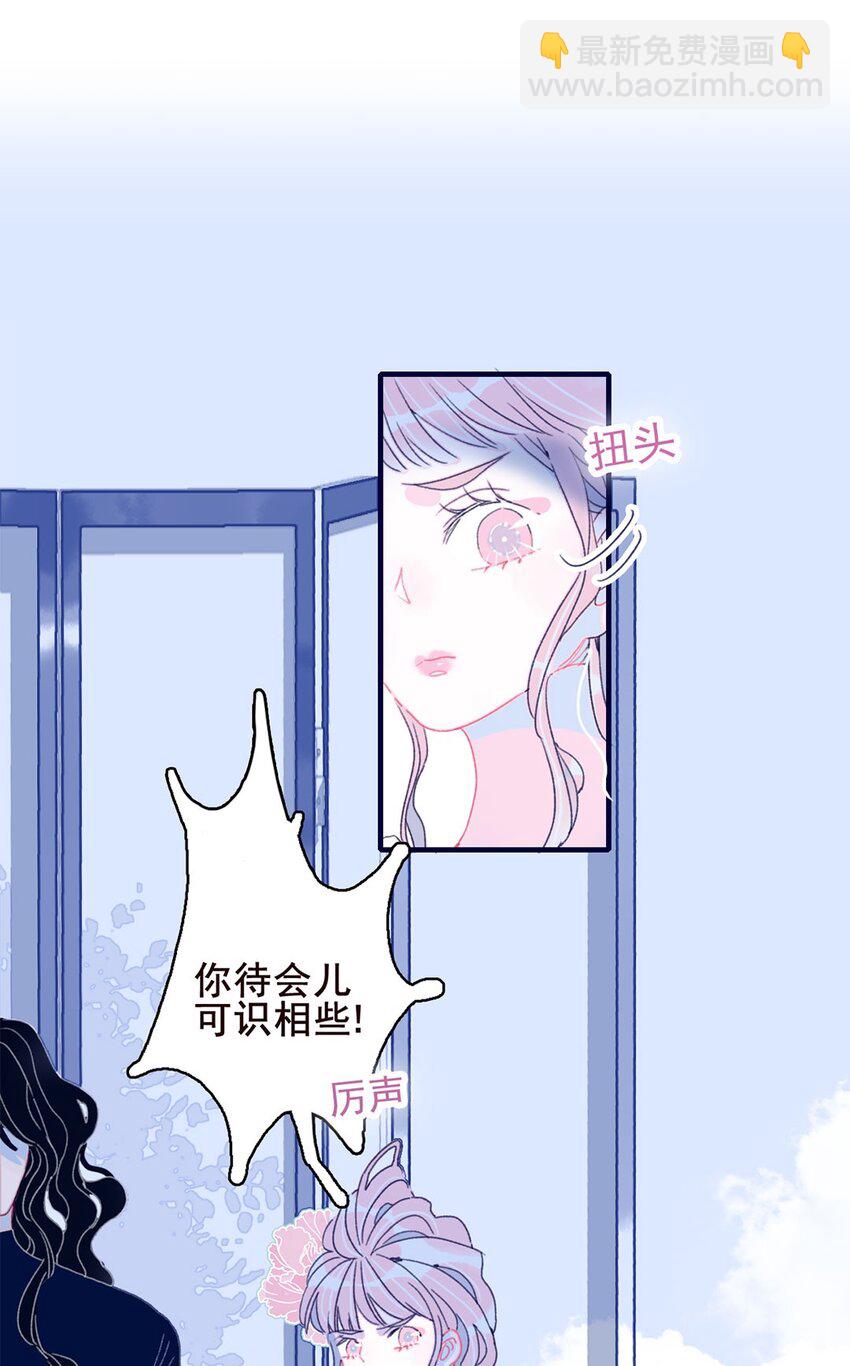 第6话 &ldquo;本座要你的身体&rdquo;(1/2)-第7话