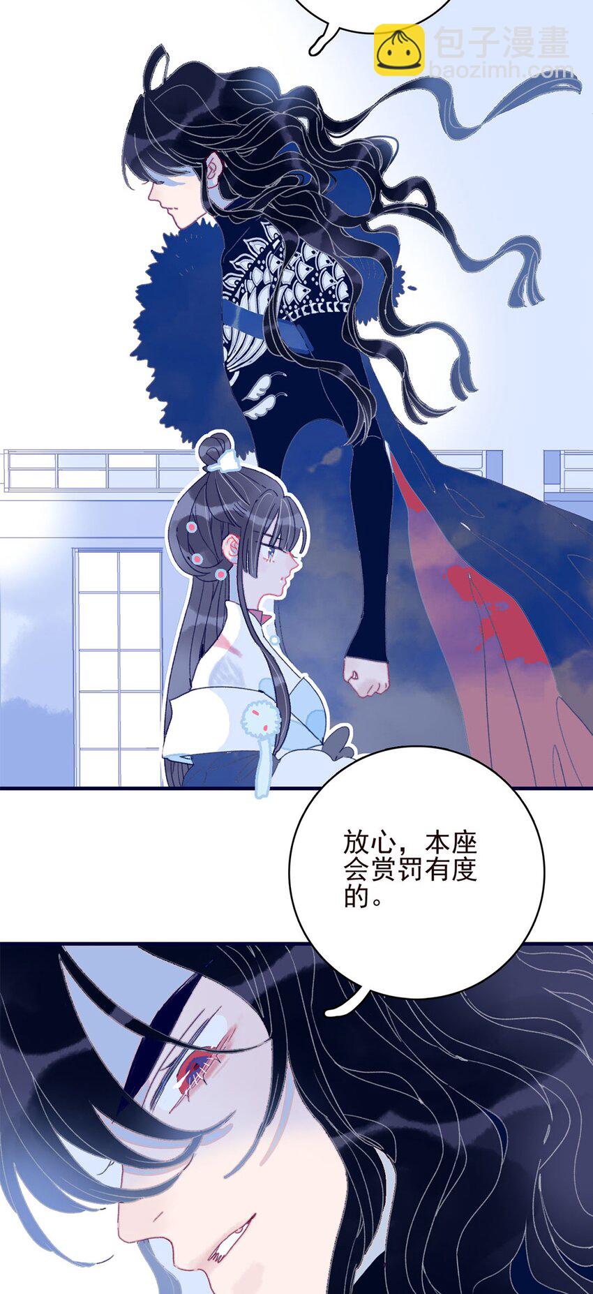 第6话 &ldquo;本座要你的身体&rdquo;(1/2)-第7话