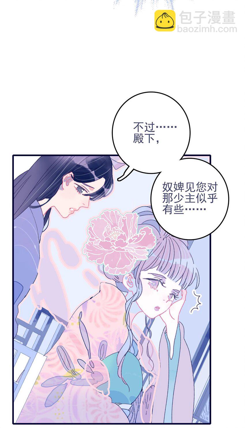 第6话 &ldquo;本座要你的身体&rdquo;(1/2)-第7话