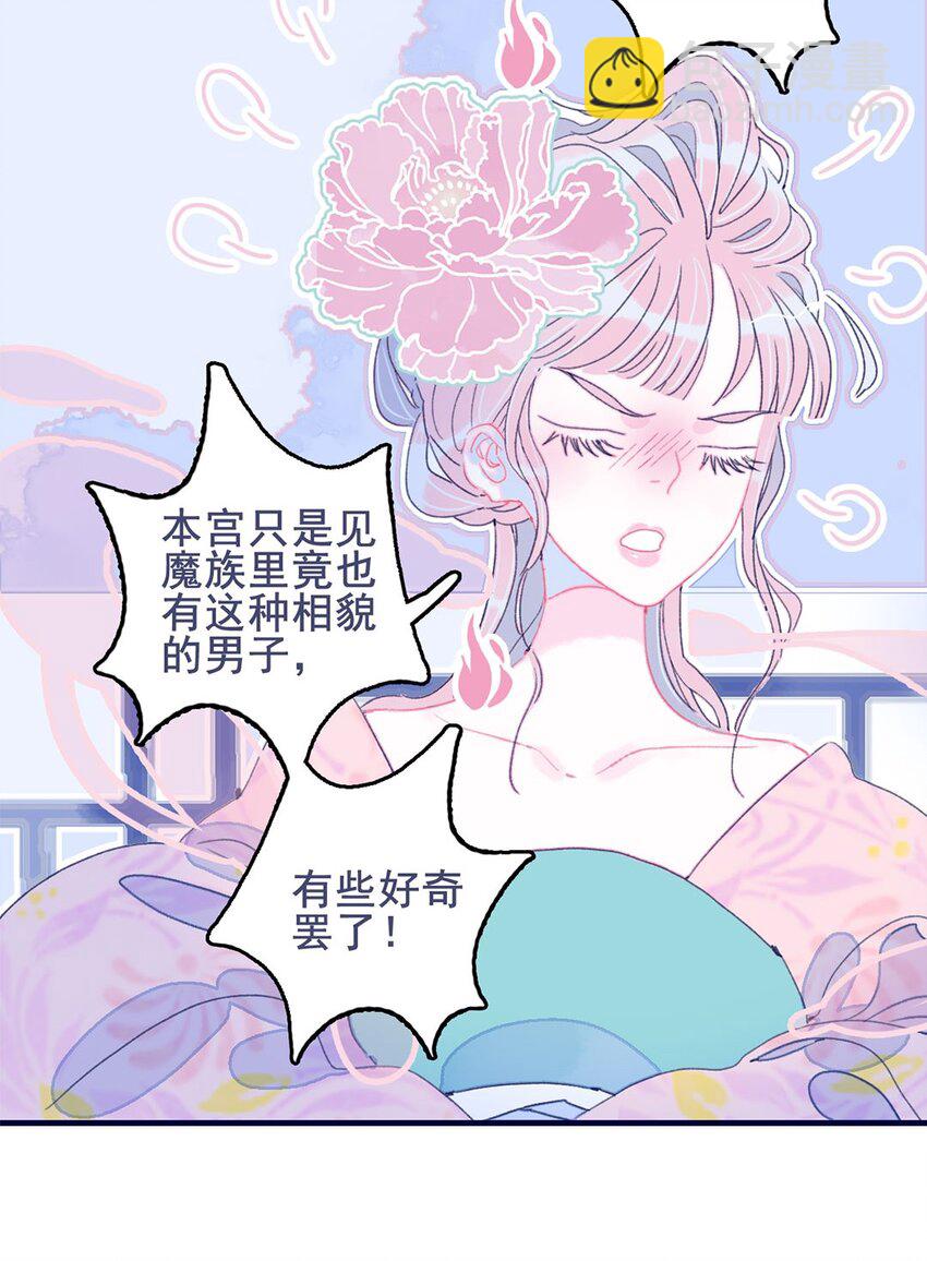 第6话 &ldquo;本座要你的身体&rdquo;(1/2)-第7话