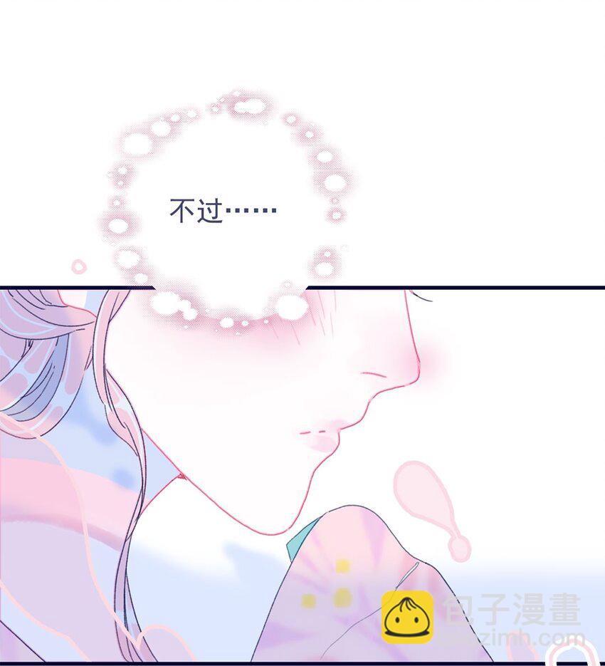 第6话 &ldquo;本座要你的身体&rdquo;(1/2)-第7话